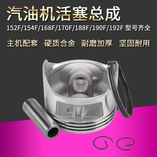 汽油机配件168F170F188F190F192F活塞环GX160汽油机活塞总成
