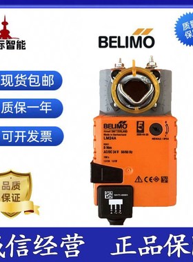 搏力谋GM/NM/SM/LM24A/-S/-SR风阀执行器GM/NM/SM/LM/230/ASR/-S