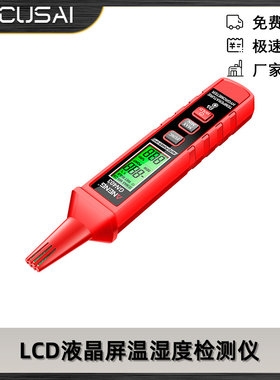 LCD液晶屏温湿度检测仪工业用高精度室内测温环境空气GN403特价