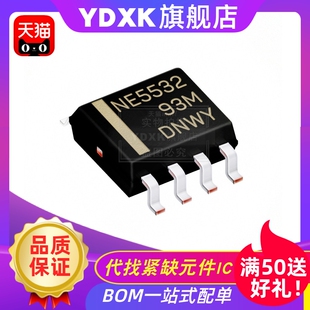 天猫 NE5532DR 贴片芯片双运算放大器IC 低噪 SOP-8 NE5532