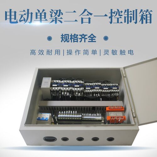 收藏宝贝 电动单梁控制箱DK箱 行车控制箱单梁起重机控制箱