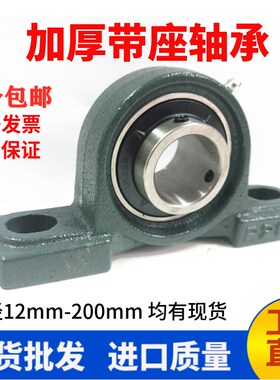 立式外球面带座轴承UCP219 220 222 224 226 228 230 232 234 236