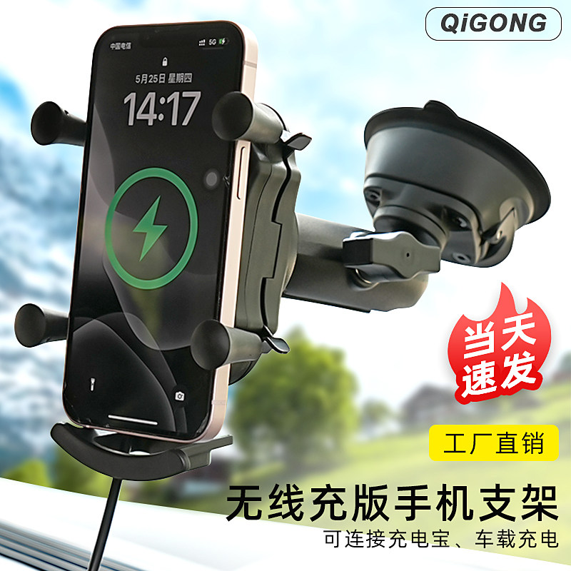 防抖拓展越野车载X型手机支架25mm球头管夹式前挡吸盘式X手机夹