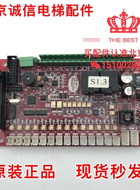 申龙电梯SSL6000轿厢通讯板 控制板 SSL-S01/S01 VER1.0 原装