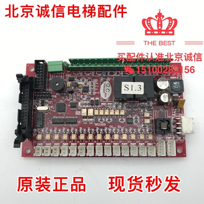 申龙电梯SSL6000轿厢通讯板 控制板 SSL-S01/S01 VER1.0 原装