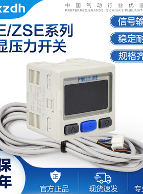 SMC型数显压力开关ISE30A/ZSE30AF-01-N-P/L/A/C/ML高精度数字式