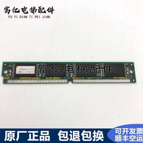 迅达电梯配件/迅达主板内存条/NR:591676/FS 213255.Q/GCIOB原装