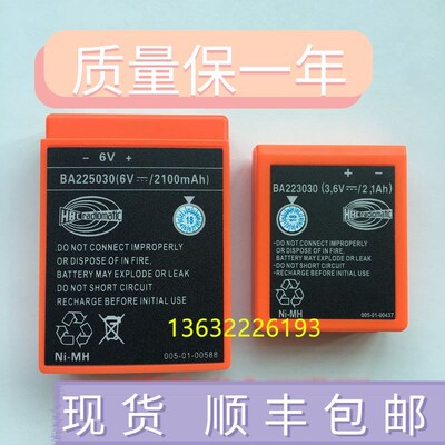 海希HBC遥控器电池BA223030三一天车泵车遥控器电池BA225030充电