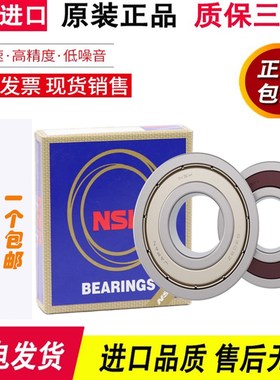 日本NSK原装进口深沟球轴承 62211 ZZ DDU 高速静音 电机轴