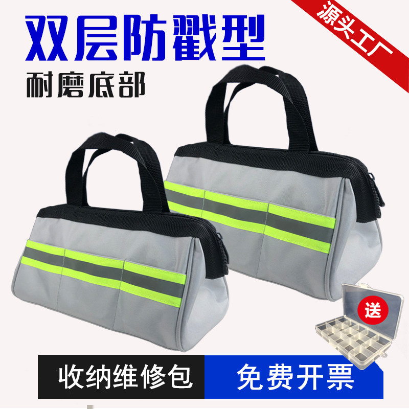 电工专用维修工具包男手提小号便携工具袋结实耐用小型收纳包12寸,农机/农具/农膜,灌溉工具,淘宝优惠券,粉丝福利购,淘宝优惠卷