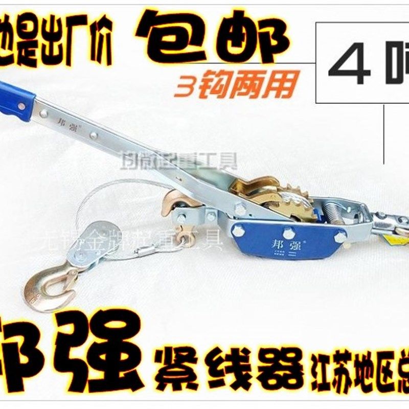 邦强收紧拉紧器 钢丝绳拉紧器 收紧钢丝棘轮双钩紧线器 手板葫芦