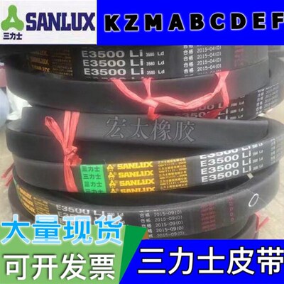 三力士皮带E型E5000三角带F型15000陶瓷厂专用特种带联组带六角带