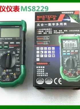 华仪仪表 数字多用表 数字万用表 数字表 MS8229