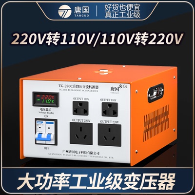 唐国220v转110v变压器110转220v大功率4000w5000w6000w7000w8000w