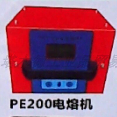 电熔机  钢固架管热熔器管道连接机熔接机塑焊机 电熔焊接机