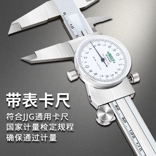 英示INSIZE带表卡尺高精度不锈钢150-200-300mm工业代表游标卡尺