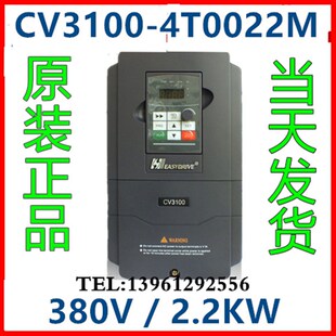 ED3100升级版 正品 2.2KW变频器 380V 易驱变频器CV3100 4T0022M