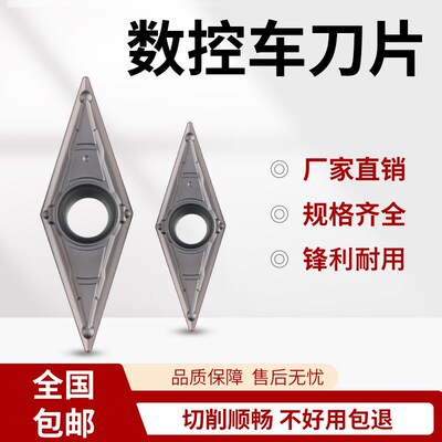 数控刀片外圆车刀片不锈钢钢件铁件VBGT160404菱形刀粒机加工刀头