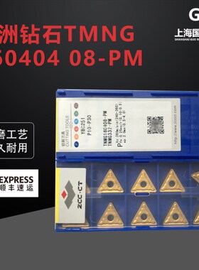 株洲钻石三角数控刀片TNMG160408-PM YBD102 YBD151  YBD152铸铁