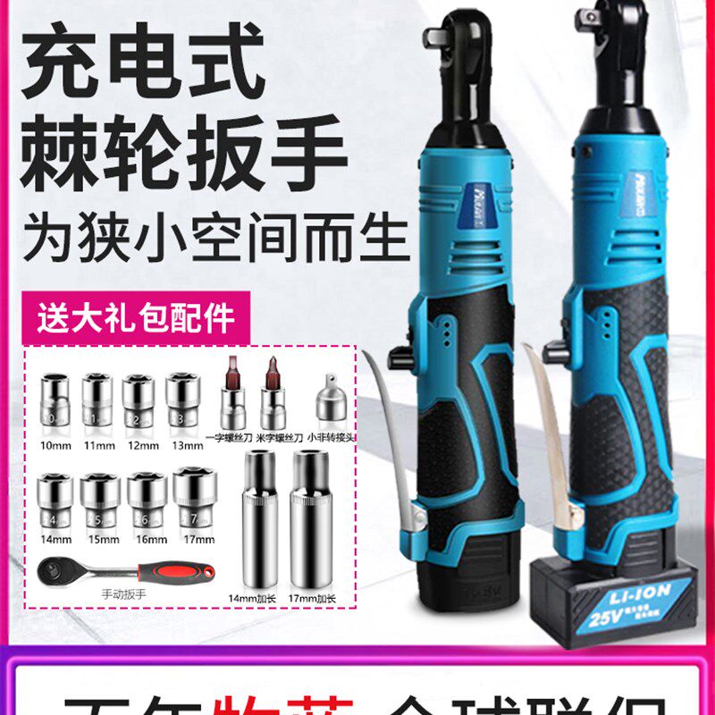 牧蓝电动棘轮扳手90度直角角向电动充电扳手锂电舞台桁架工具