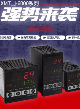 C-Lin欣灵 XMTD XMTE XMTG-6000/6511/6211 12智能温度控制仪/表