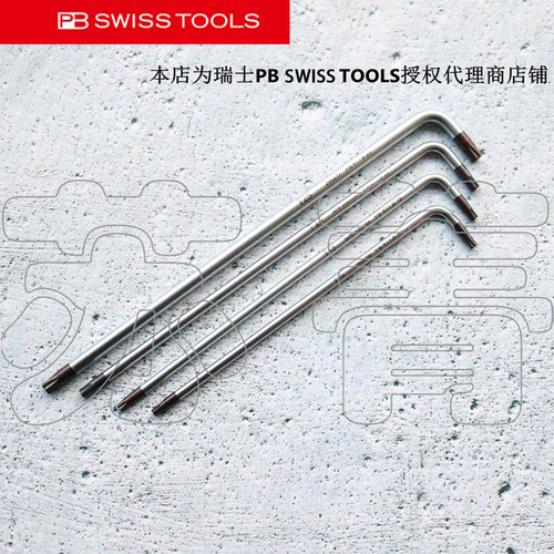 原装瑞士PB SWISS TOOLS加长带孔防盗星形梅花扳手 PB 411.B 系列