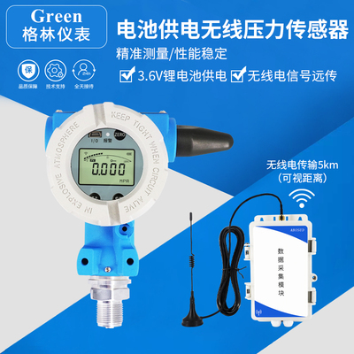 无线lora压力变送传感器电池供电压力显示器终端输出4-20mA/RS485