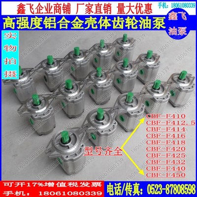 CBF-F425 E425 F432 F440 F450 E440 E450-ALP ALPL ALHL齿轮泵 R