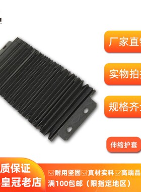 上银KK模组伸缩护套配件KK40 50 60 86 100风琴防护罩固定平台