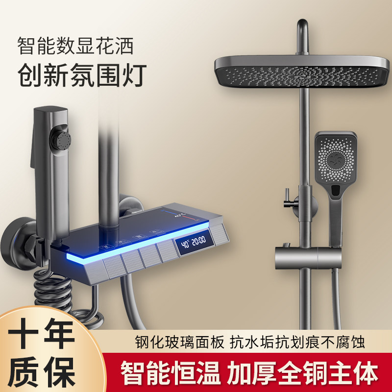 正品淋雨花洒套装氛围灯恒温淋浴器明装智能数显增压钢琴键花洒头