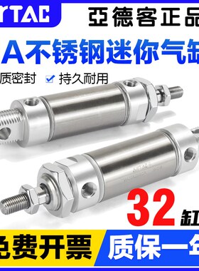 亚德客气动小型笔形不锈钢迷你气缸MA32X10*20 25 30 50 100-S-CA