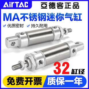 100 亚德客气动小型笔形不锈钢迷你气缸MA32X10