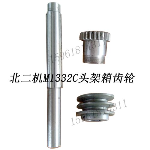 北二机床M1332C头架长花键轴 齿轮 双槽皮带轮 外圆磨床配件