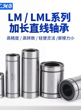 直销 台湾KOLMB直线轴承LM4.6.8.10.12.16.20.25.30规格齐全