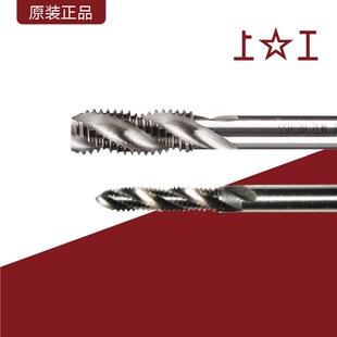 原装 M36 上工螺旋槽丝锥螺旋槽攻丝机用高速钢螺旋槽丝攻M2M3M4M5