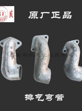单缸柴油机拖拉机配件 常柴 常发 常通 L28 CF1125 CT1125排气管
