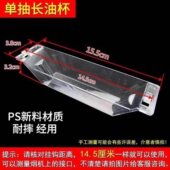 包邮 油烟机抽油烟机接油盒通用中欧式 长方形卡扣油碗油杯