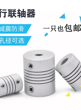 编码器38S6连接轴40S6联轴器6mm编码器50S8轴接头8mm电机连接配件