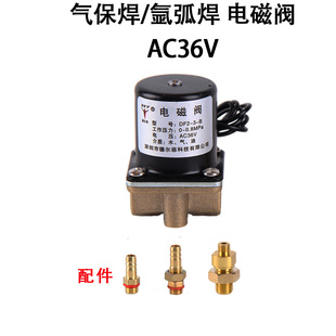 氩弧焊气保焊送丝机专用电磁阀DC24VAC36V24V220V二位二通送配件