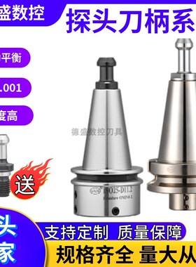 雷尼绍探头HSK63A ISO25 BT30 32E刀柄OMP40 60 D20探针BT15测头