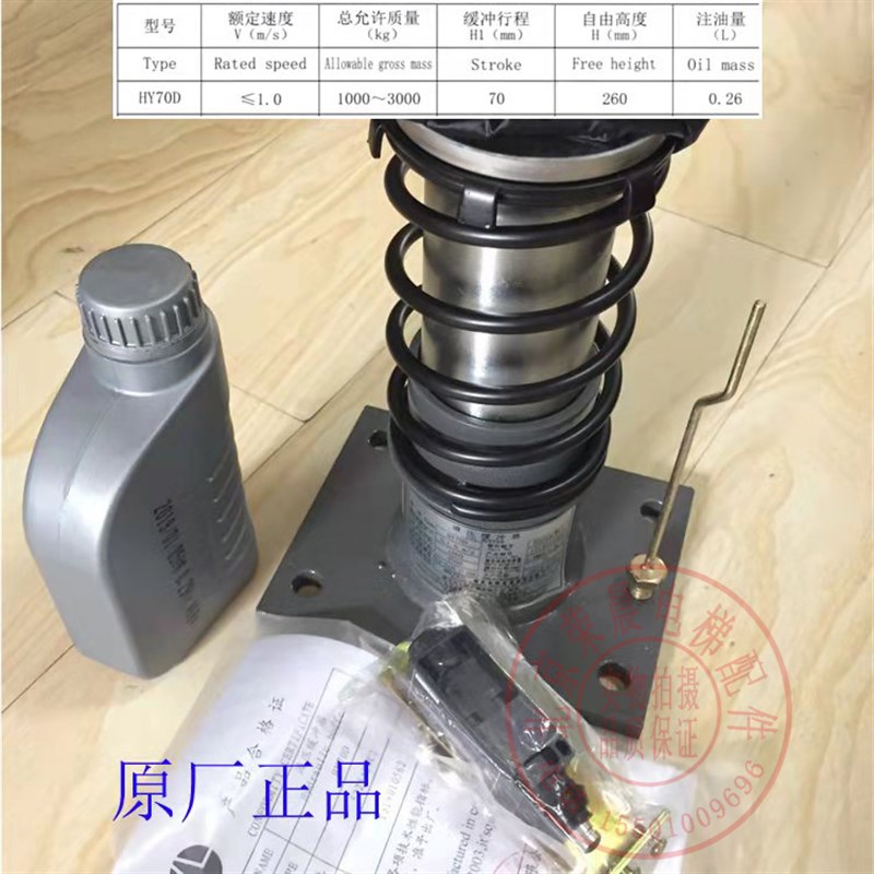电梯液压缓冲器 HY70D 廊坊久联 江苏西 富士达电梯缓冲器HY155D