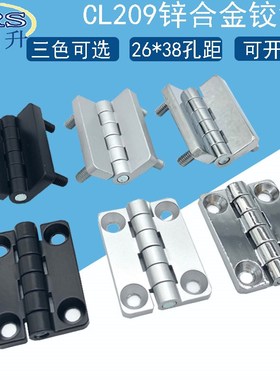 CL209-1-2锌合金铰炼配电箱电柜门合页 HL009明装镶嵌带螺丝包邮