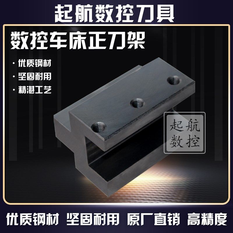 车床排刀架仪表车床夹刀小刀架刀座正刀架配件DJ-20*30*90L,电子元器件市场,按钮,淘宝优惠券,粉丝福利购,淘宝优惠卷