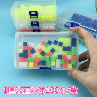 1厘米小正方体100粒装实心立方体厘米立方块小学数学学具1cm边长