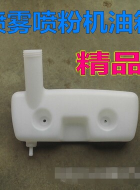 1E40FP-3Z配件2冲程喷雾喷粉器油箱/3WF-2.6/3A油机撒肥机施油箱