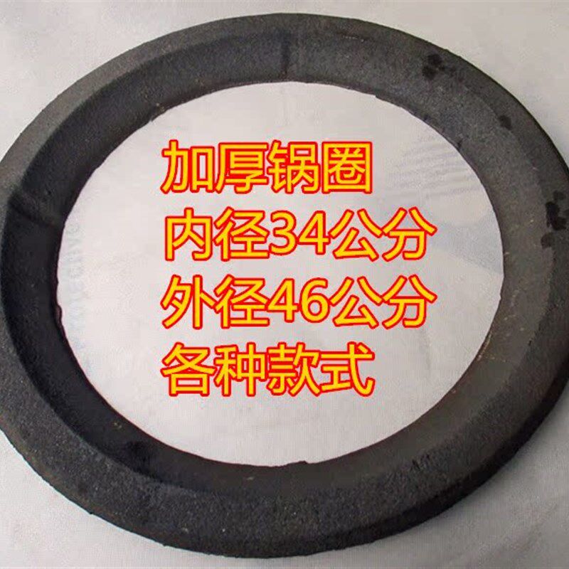 油灶炉圈炉灶锅圈柴油灶台铁圈炉灶锅圈灶台炉圈铸铁锅圈厨具配件