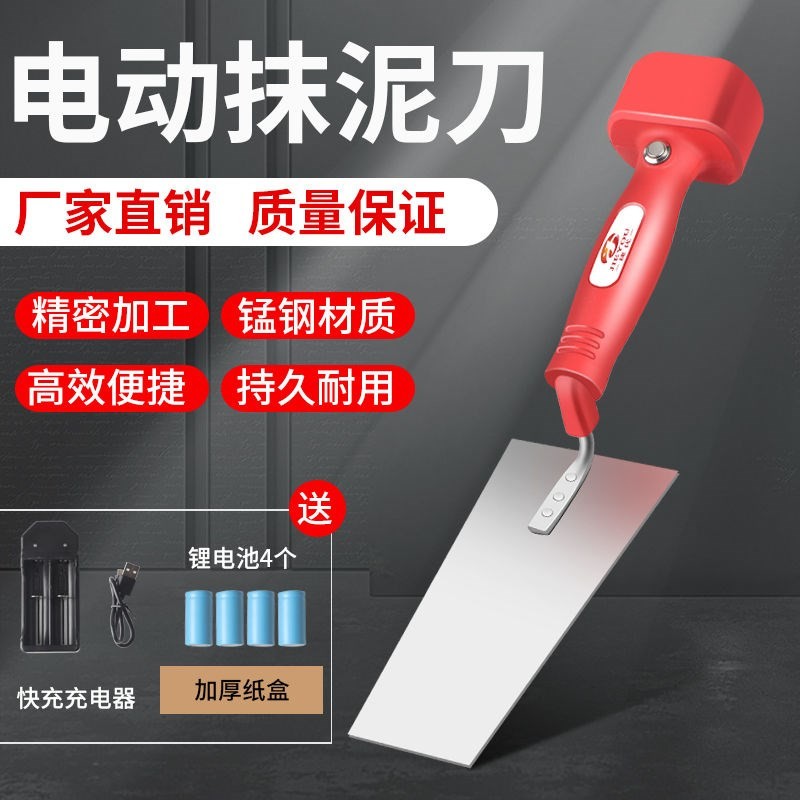 震动抹灰刀瓷砖平铺机白钢贴墙砖瓷砖神器震动抹子莫子电动泥铲