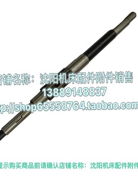 北京铣床X62W X52K XA5032升降轴纵向轴6188 单键 花键轴L587