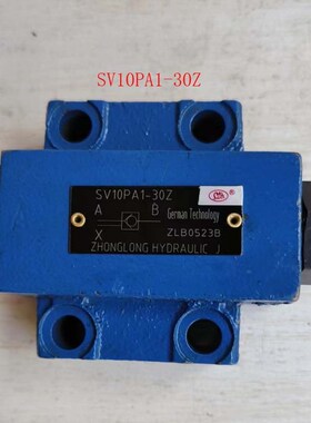SZH中龙液控单向阀保压阀SV10PA-1-40Z SV10PA SV10PA2 SV20PA