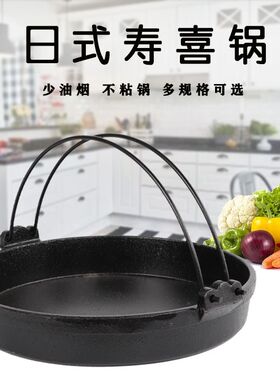 铁板烧锅家用铁工坊零脂寿喜烧锅九铸铁锅老式锅具多功能料理锅